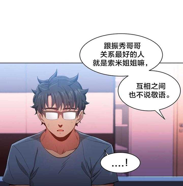 《直播零距离》第33话 33_彻底调查 第2页