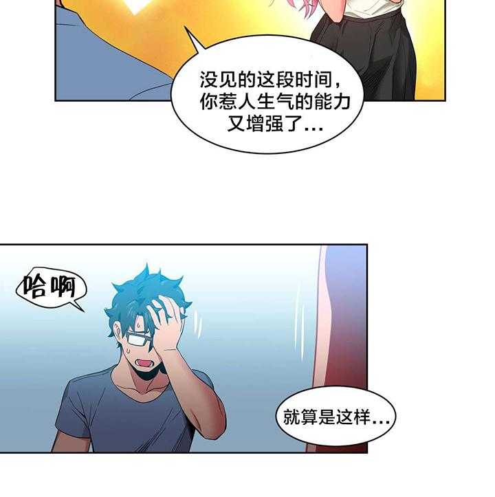 《直播零距离》第33话 33_彻底调查 第30页