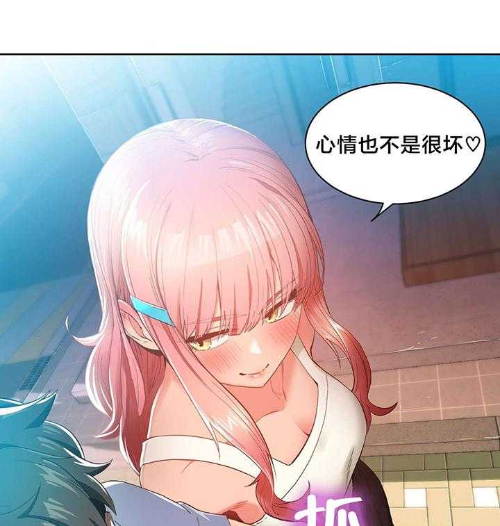 《直播零距离》第33话 33_彻底调查 第31页