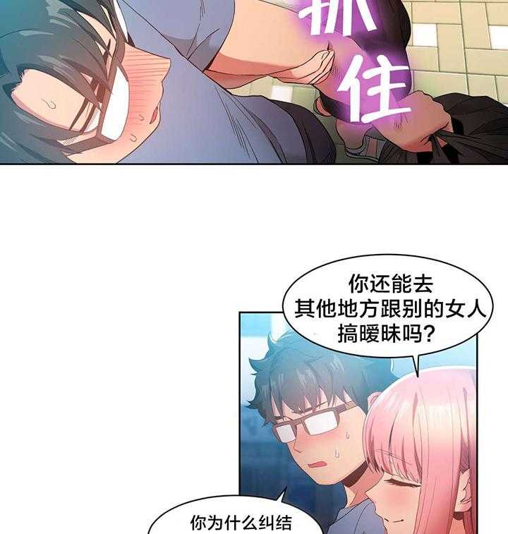 《直播零距离》第33话 33_彻底调查 第32页