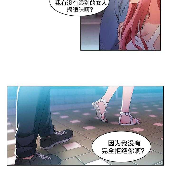 《直播零距离》第33话 33_彻底调查 第33页