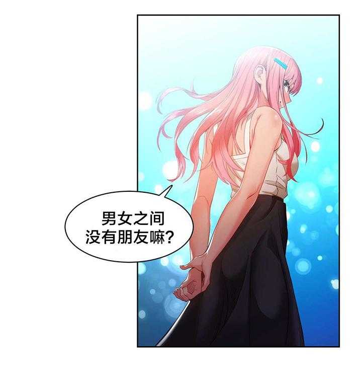 《直播零距离》第33话 33_彻底调查 第34页