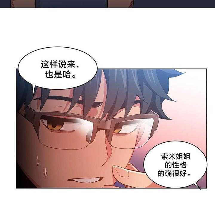 《直播零距离》第33话 33_彻底调查 第3页