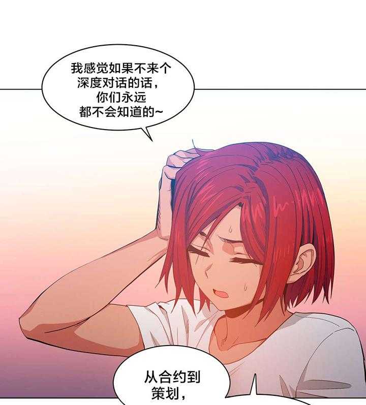 《直播零距离》第33话 33_彻底调查 第4页