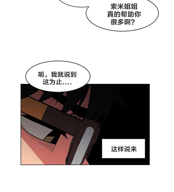 《直播零距离》第33话 33_彻底调查 第5页