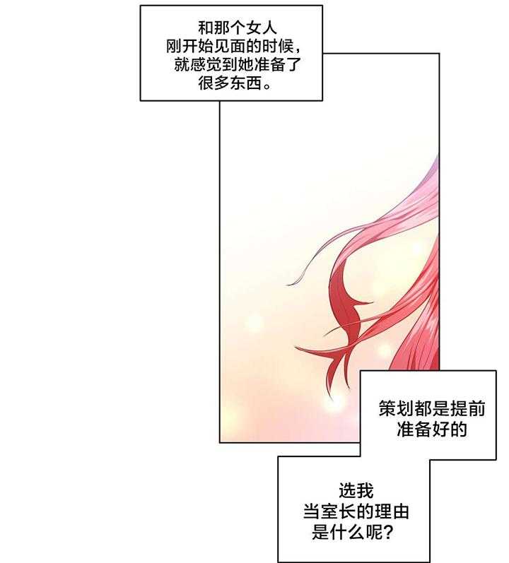 《直播零距离》第33话 33_彻底调查 第6页