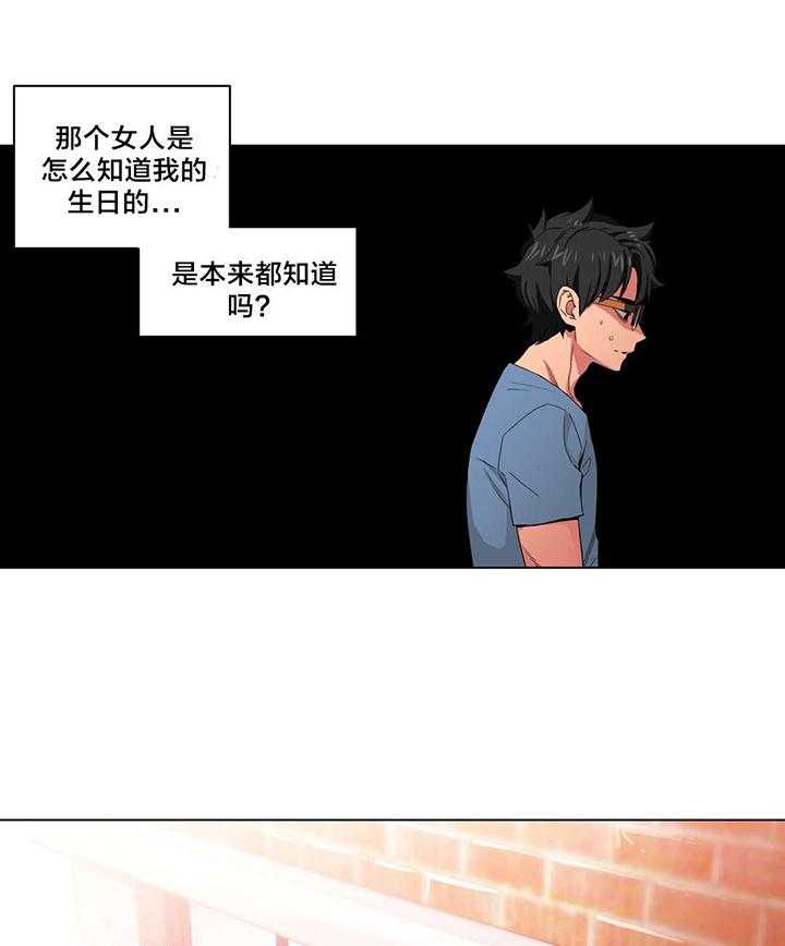 《直播零距离》第33话 33_彻底调查 第7页