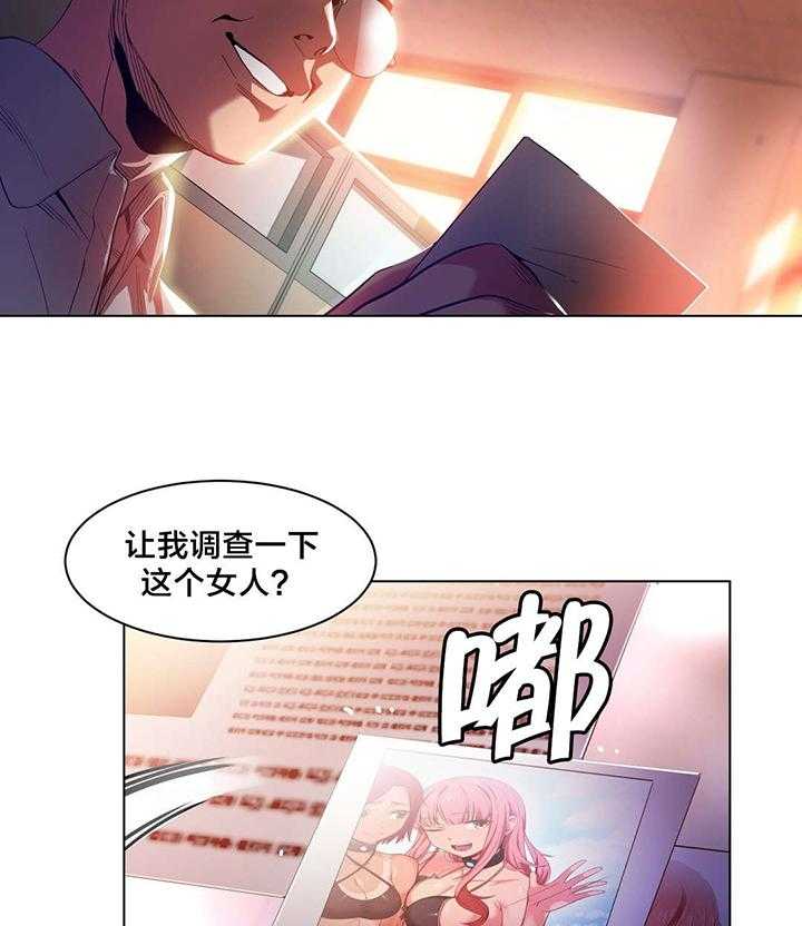 《直播零距离》第33话 33_彻底调查 第9页
