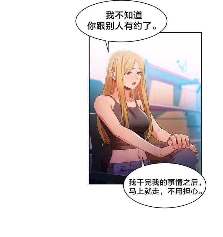《直播零距离》第34话 34_提案 第11页