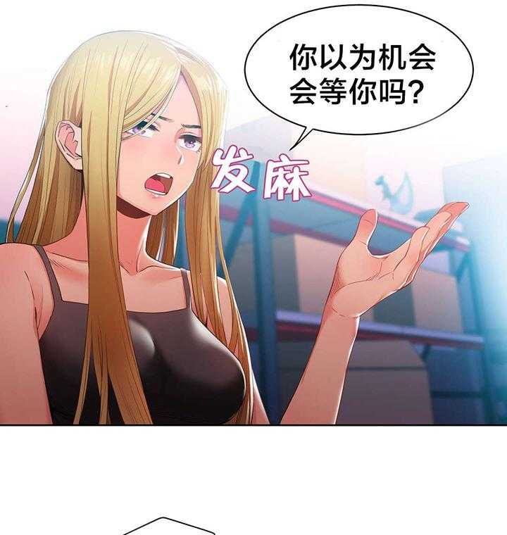 《直播零距离》第34话 34_提案 第14页