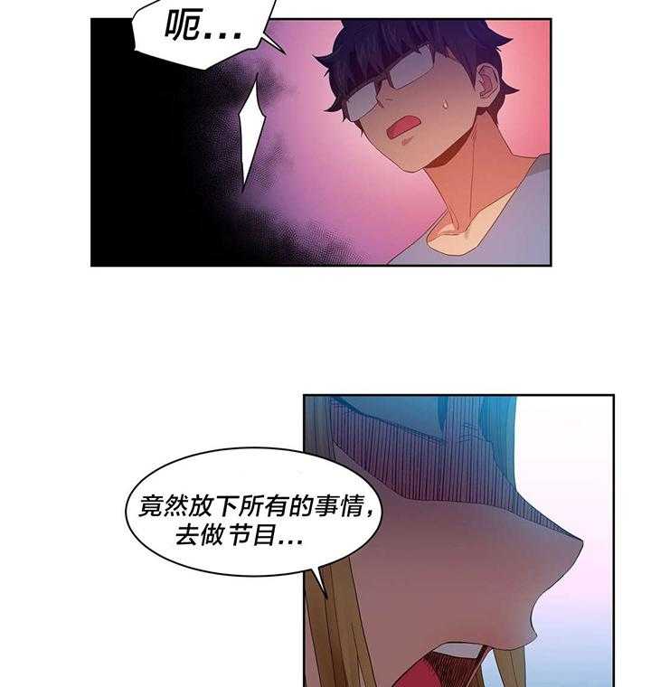 《直播零距离》第34话 34_提案 第15页