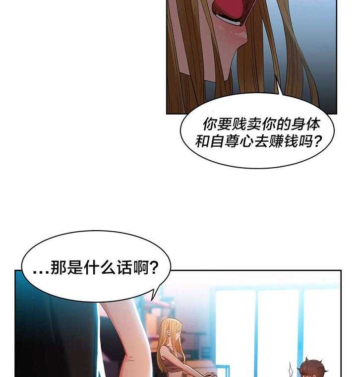 《直播零距离》第34话 34_提案 第16页