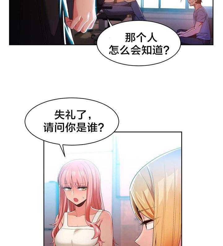 《直播零距离》第34话 34_提案 第17页