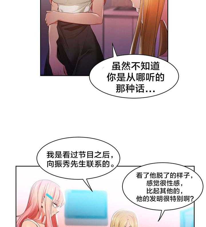 《直播零距离》第34话 34_提案 第18页
