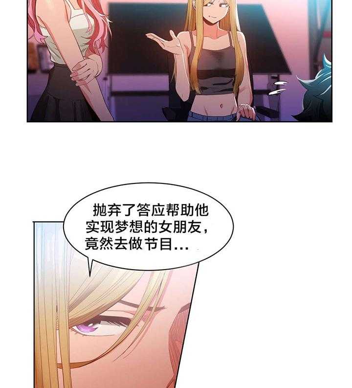 《直播零距离》第34话 34_提案 第19页
