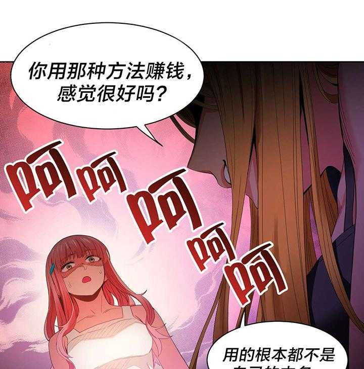 《直播零距离》第34话 34_提案 第21页