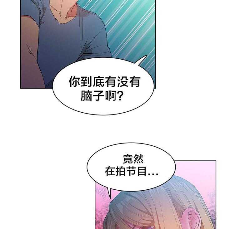 《直播零距离》第34话 34_提案 第24页