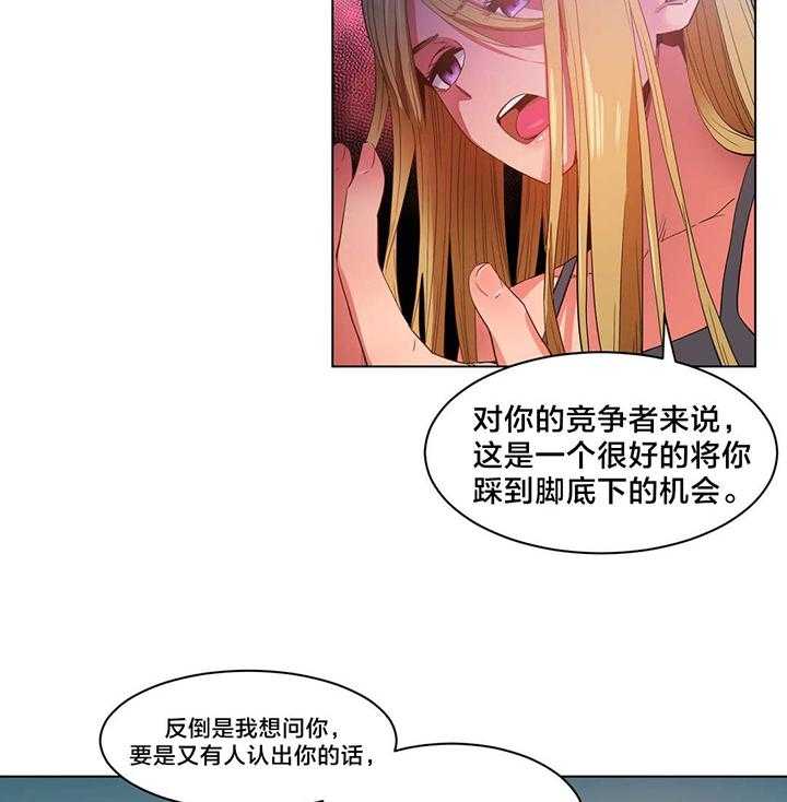 《直播零距离》第34话 34_提案 第25页