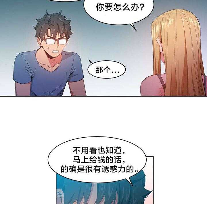 《直播零距离》第34话 34_提案 第26页