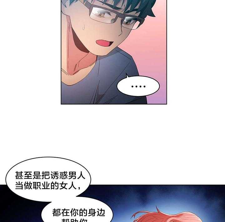 《直播零距离》第34话 34_提案 第27页