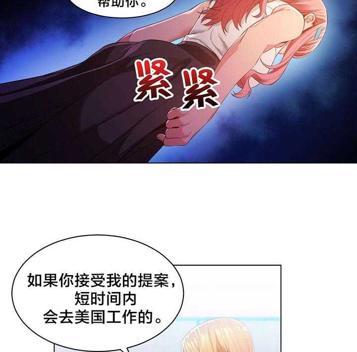 《直播零距离》第34话 34_提案 第28页