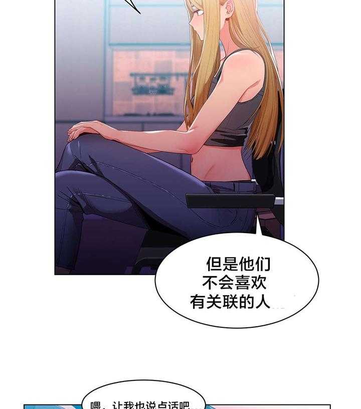 《直播零距离》第34话 34_提案 第29页