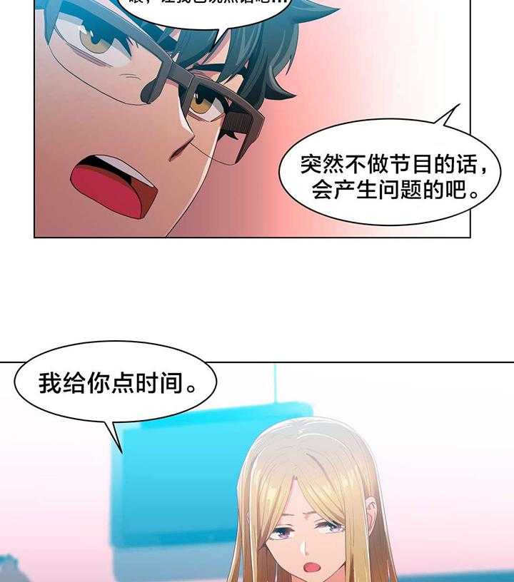 《直播零距离》第34话 34_提案 第30页