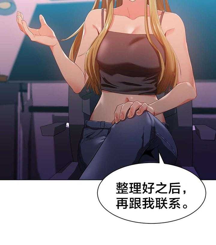 《直播零距离》第34话 34_提案 第31页
