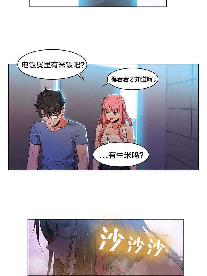 《直播零距离》第34话 34_提案 第3页