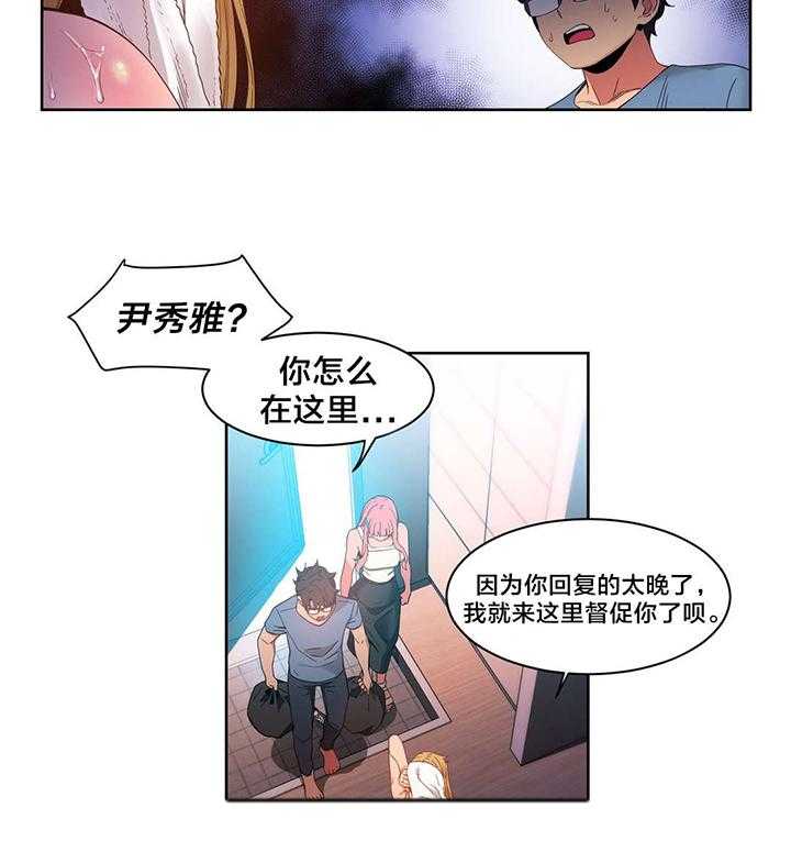《直播零距离》第34话 34_提案 第6页