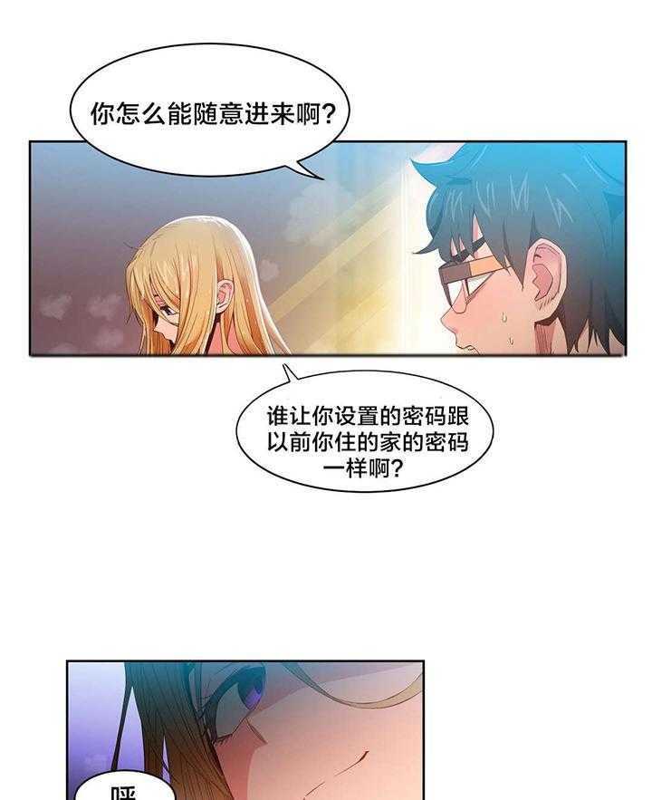 《直播零距离》第34话 34_提案 第7页