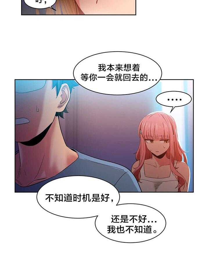 《直播零距离》第34话 34_提案 第8页