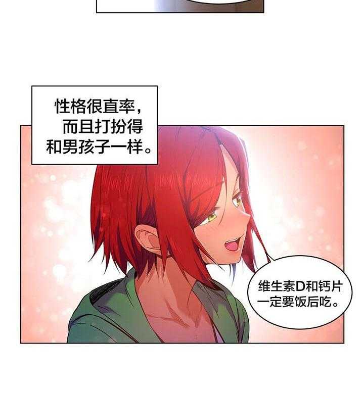 《直播零距离》第31话 31_最后一次 第10页