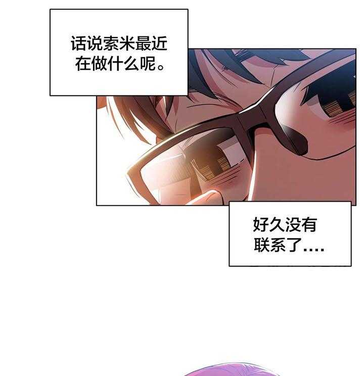 《直播零距离》第31话 31_最后一次 第12页