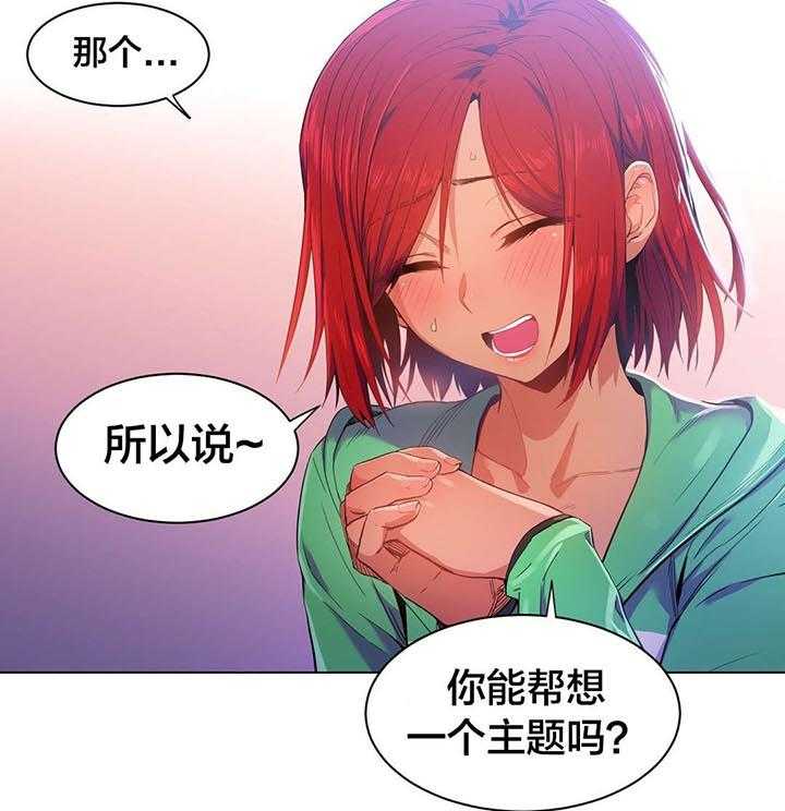 《直播零距离》第31话 31_最后一次 第13页