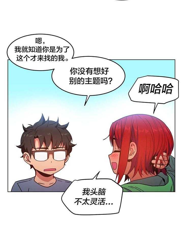 《直播零距离》第31话 31_最后一次 第14页