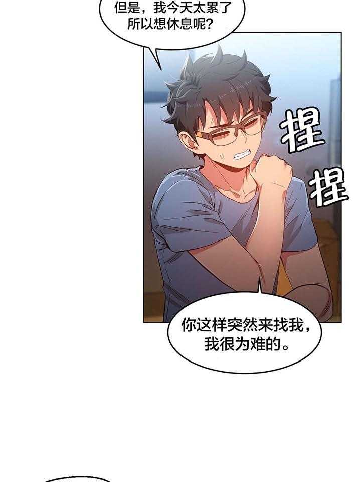 《直播零距离》第31话 31_最后一次 第17页