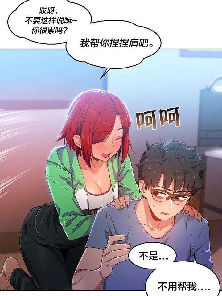 《直播零距离》第31话 31_最后一次 第18页