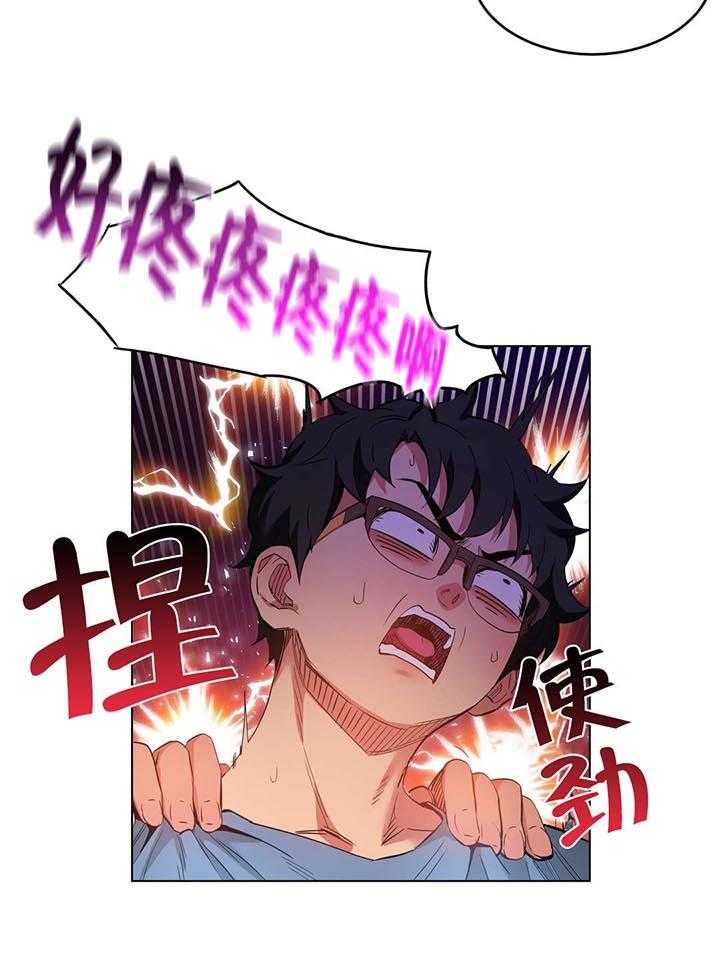 《直播零距离》第31话 31_最后一次 第19页