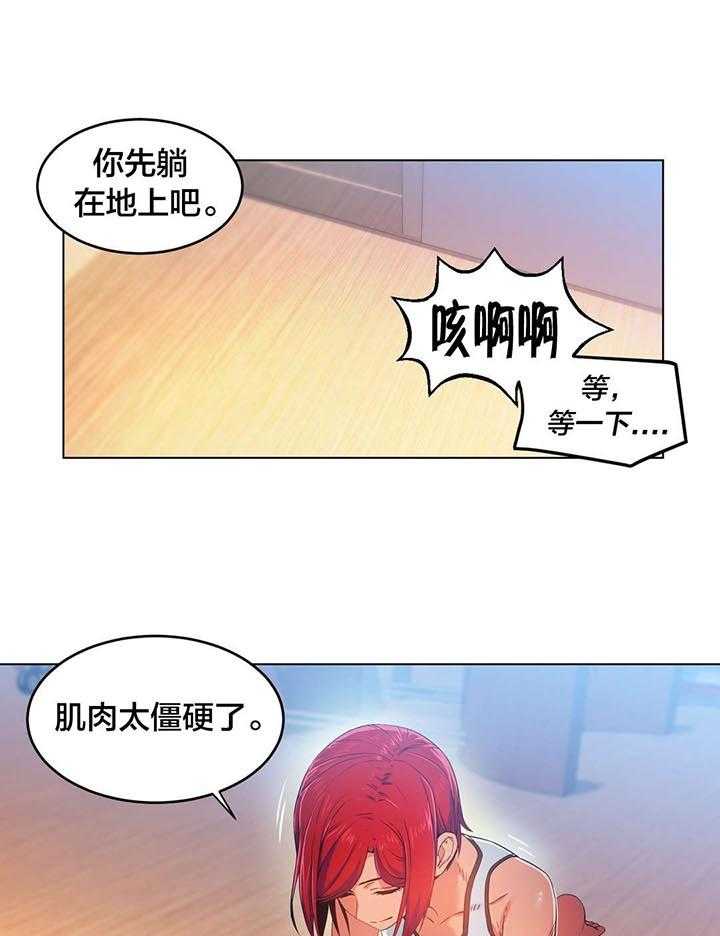 《直播零距离》第31话 31_最后一次 第20页