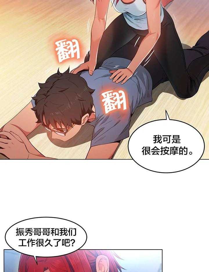 《直播零距离》第31话 31_最后一次 第21页