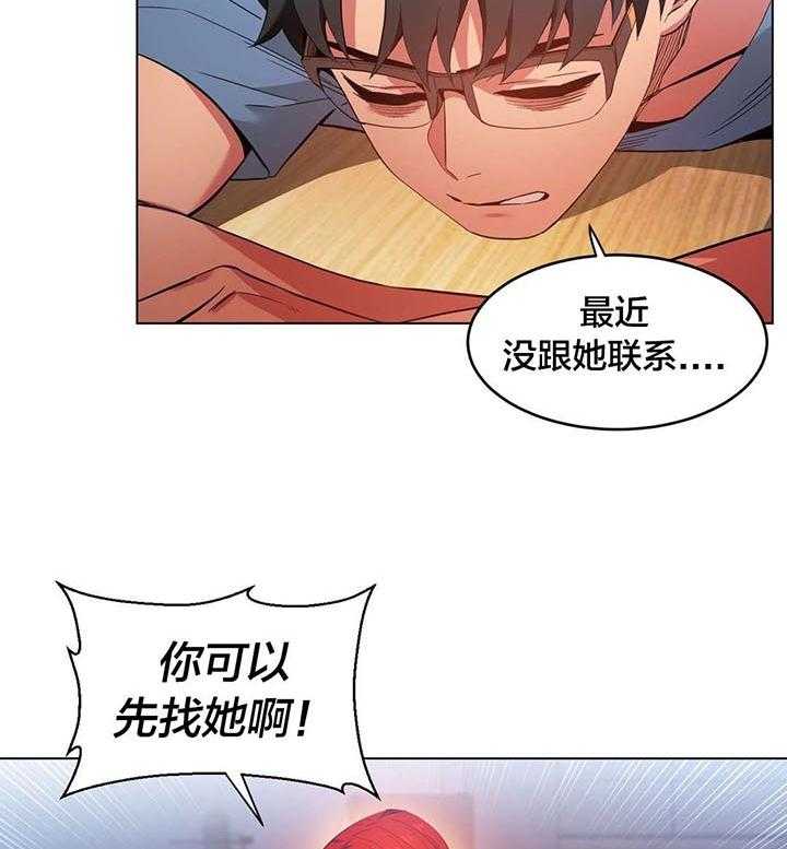 《直播零距离》第31话 31_最后一次 第23页