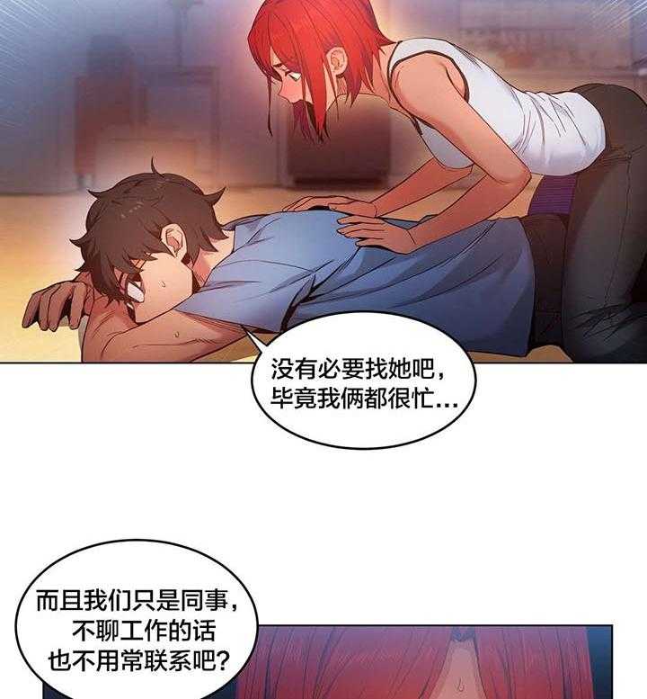 《直播零距离》第31话 31_最后一次 第24页