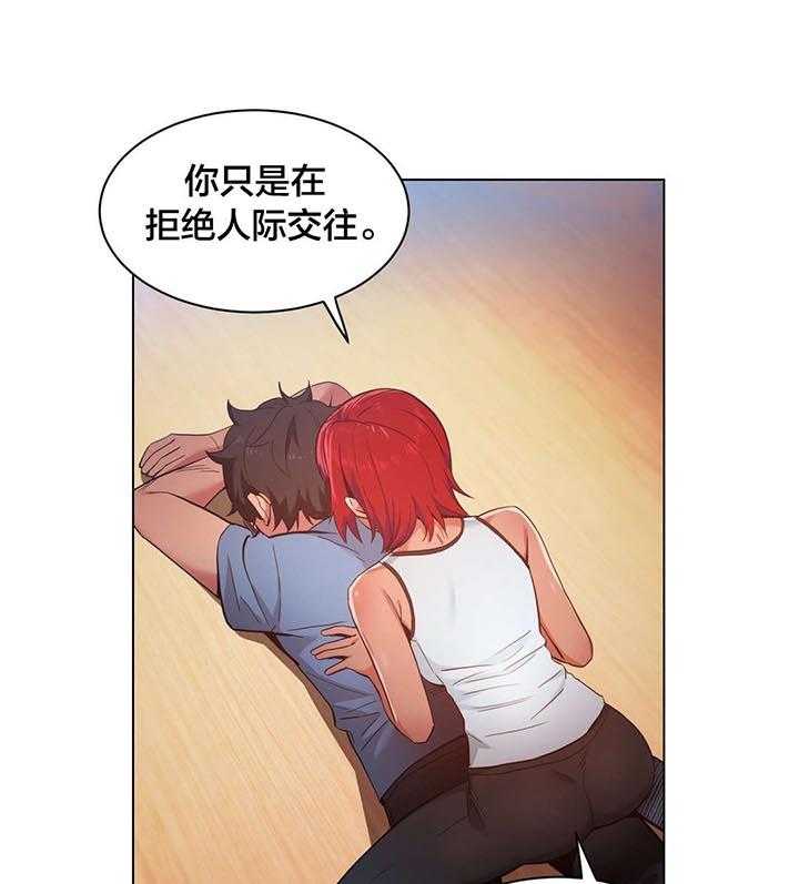 《直播零距离》第31话 31_最后一次 第27页