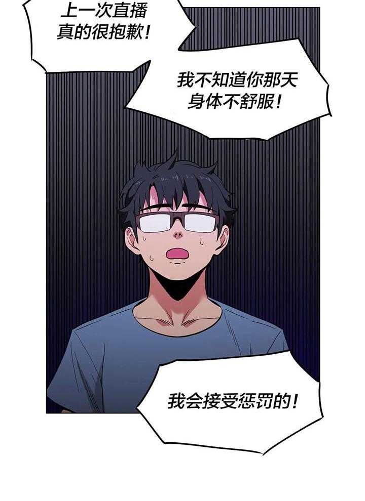 《直播零距离》第31话 31_最后一次 第2页