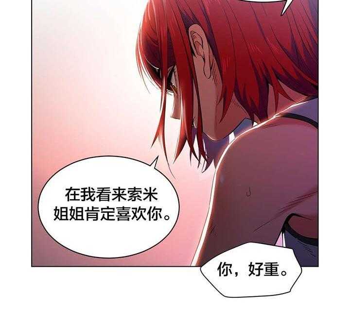 《直播零距离》第31话 31_最后一次 第31页