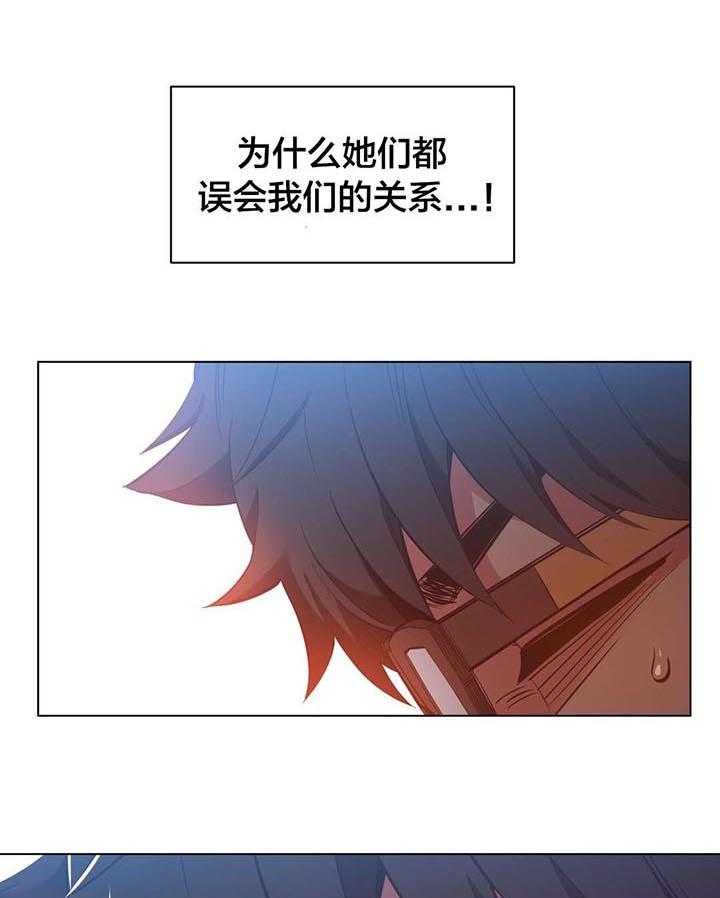 《直播零距离》第31话 31_最后一次 第32页