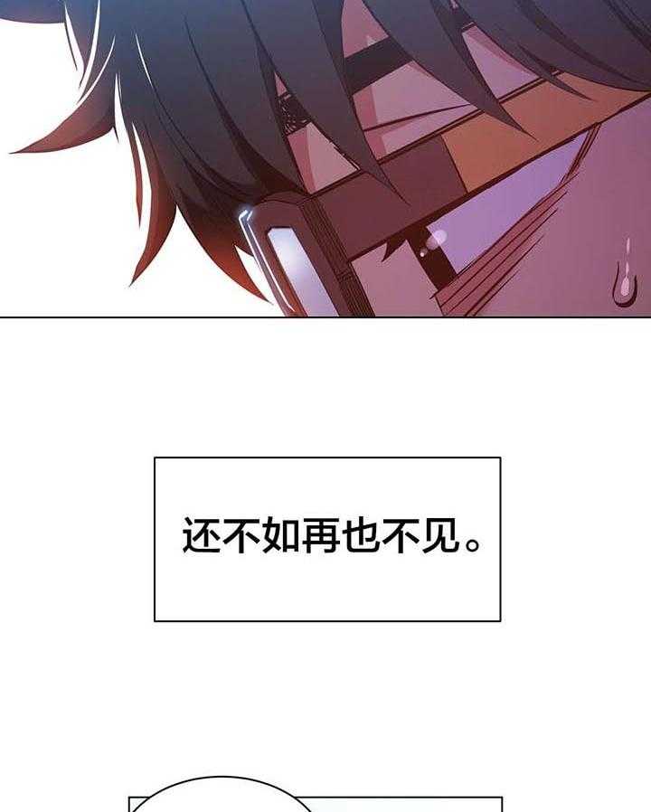 《直播零距离》第31话 31_最后一次 第33页