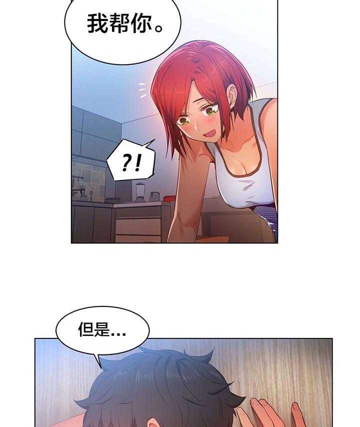 《直播零距离》第31话 31_最后一次 第34页