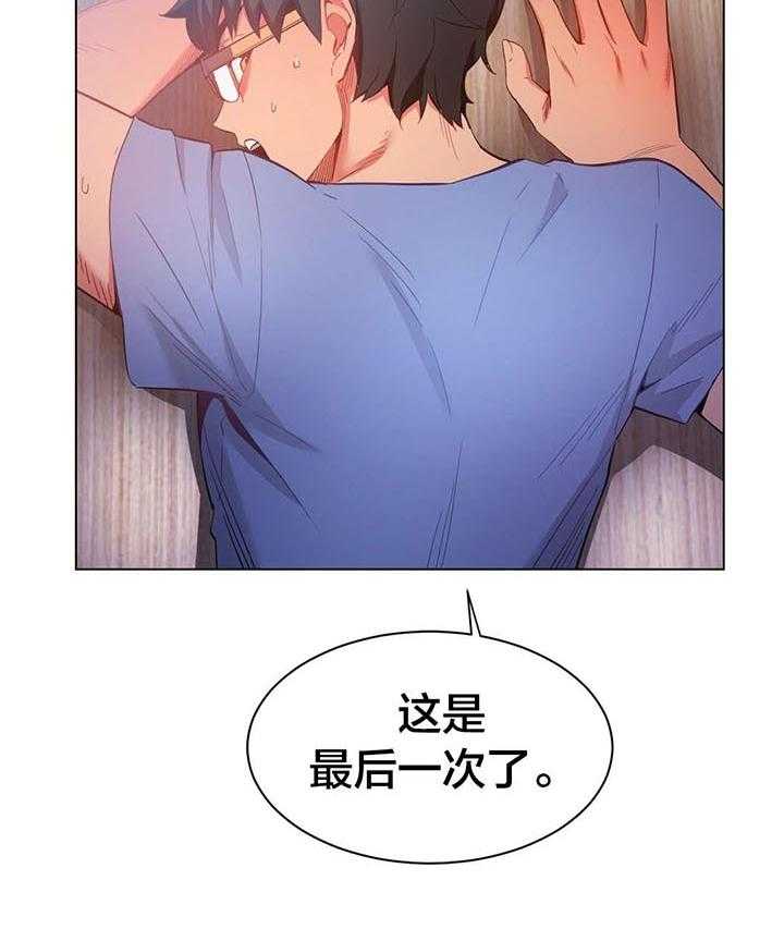 《直播零距离》第31话 31_最后一次 第35页